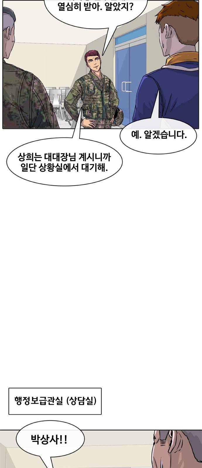 취사병 전설이 되다 10화 - 제법이잖아? 12