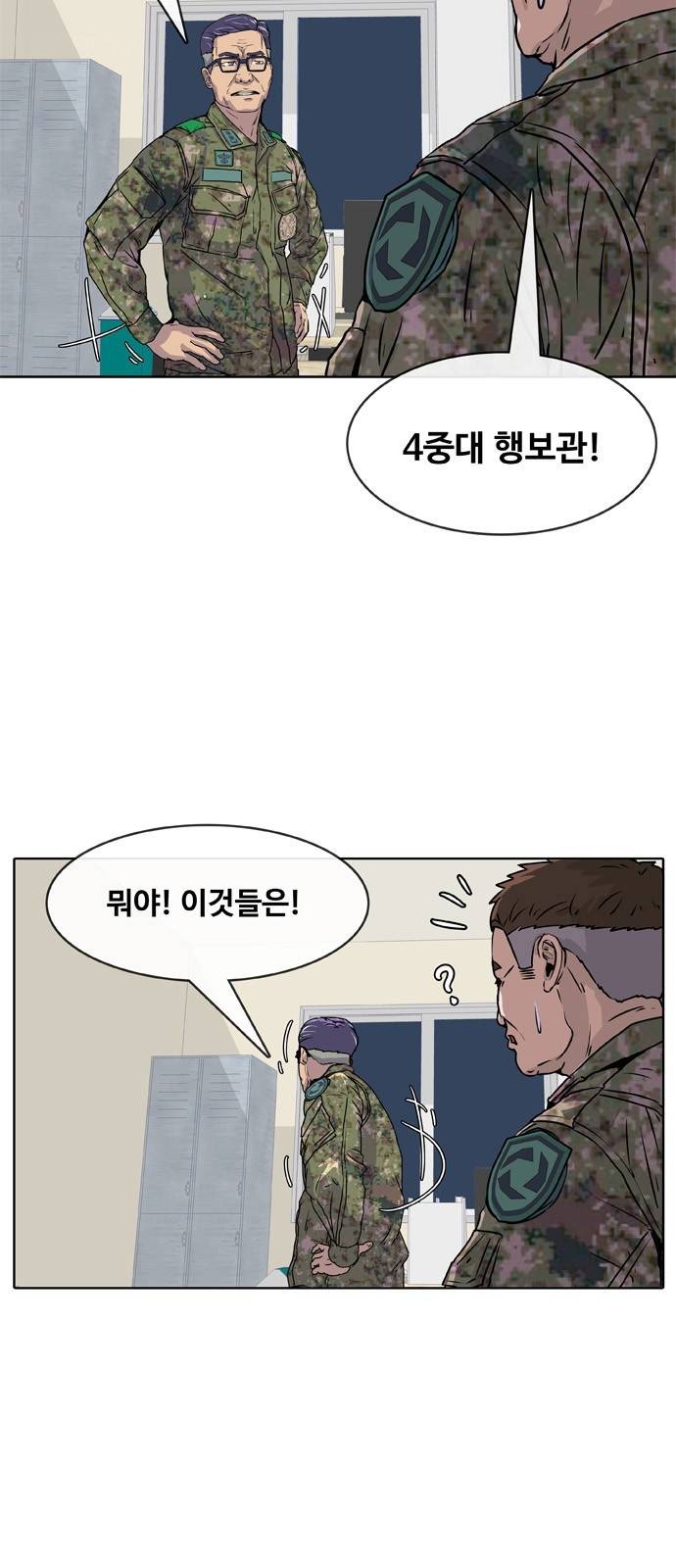 취사병 전설이 되다 10화 - 제법이잖아? 13