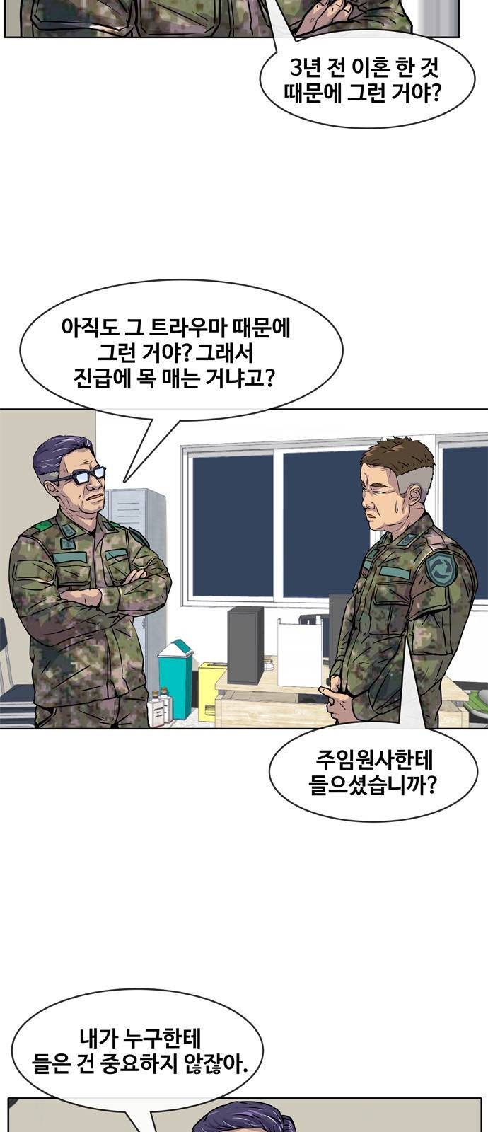 취사병 전설이 되다 10화 - 제법이잖아? 18