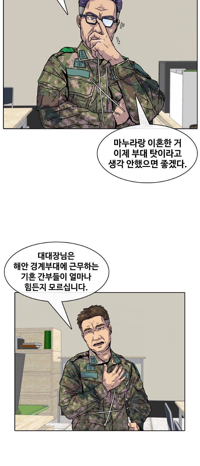 취사병 전설이 되다 10화 - 제법이잖아? 19