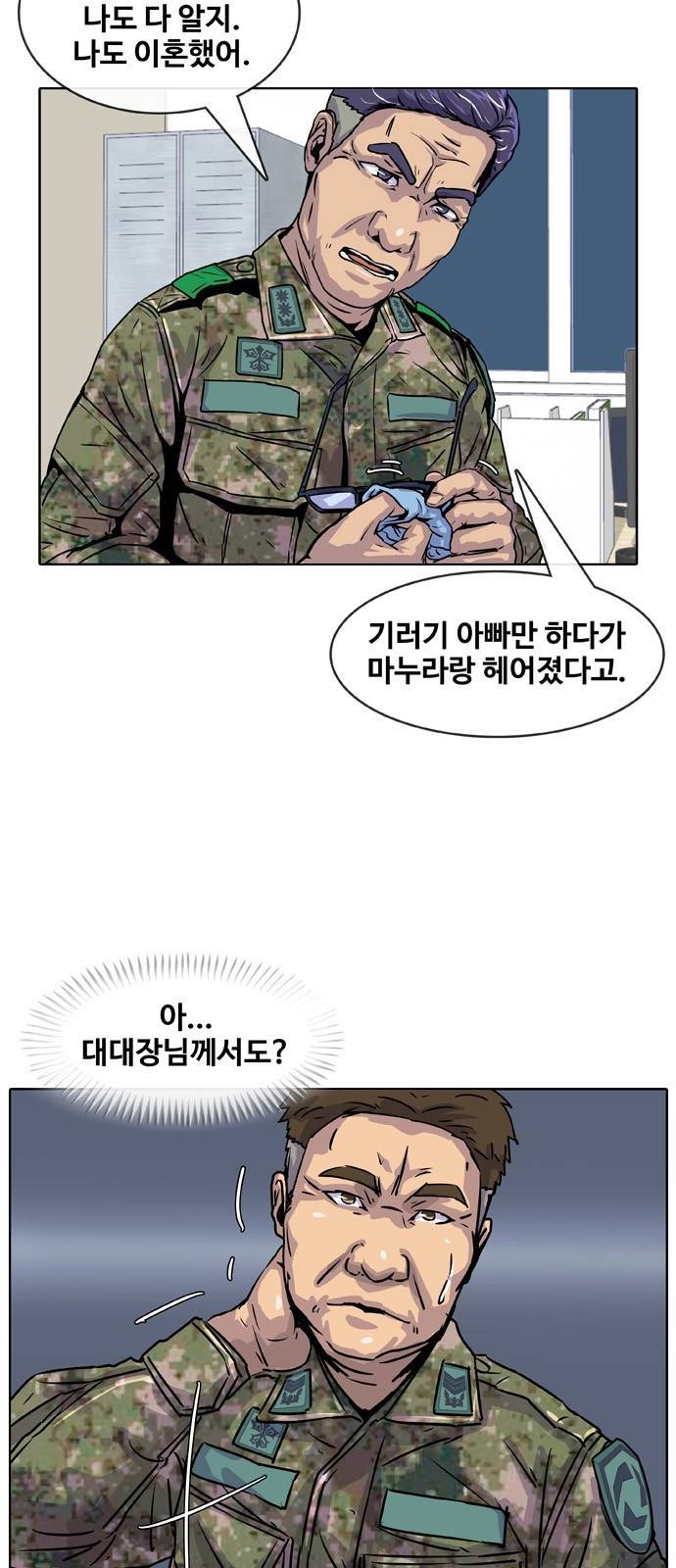 취사병 전설이 되다 10화 - 제법이잖아? 22