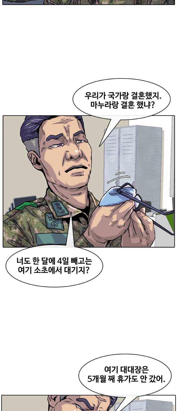 취사병 전설이 되다 10화 - 제법이잖아? 23