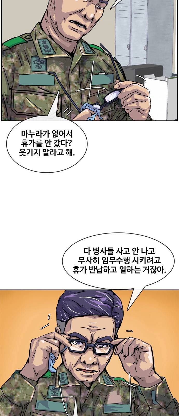 취사병 전설이 되다 10화 - 제법이잖아? 24