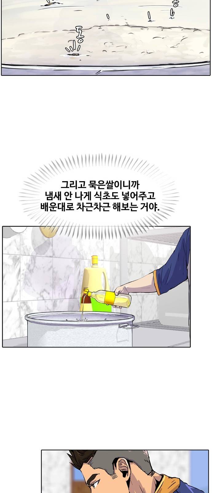 취사병 전설이 되다 10화 - 제법이잖아? 39