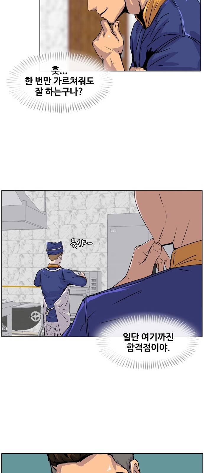 취사병 전설이 되다 10화 - 제법이잖아? 40