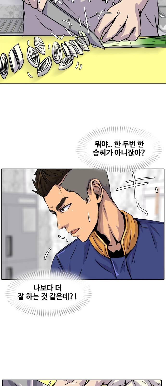 취사병 전설이 되다 10화 - 제법이잖아? 49