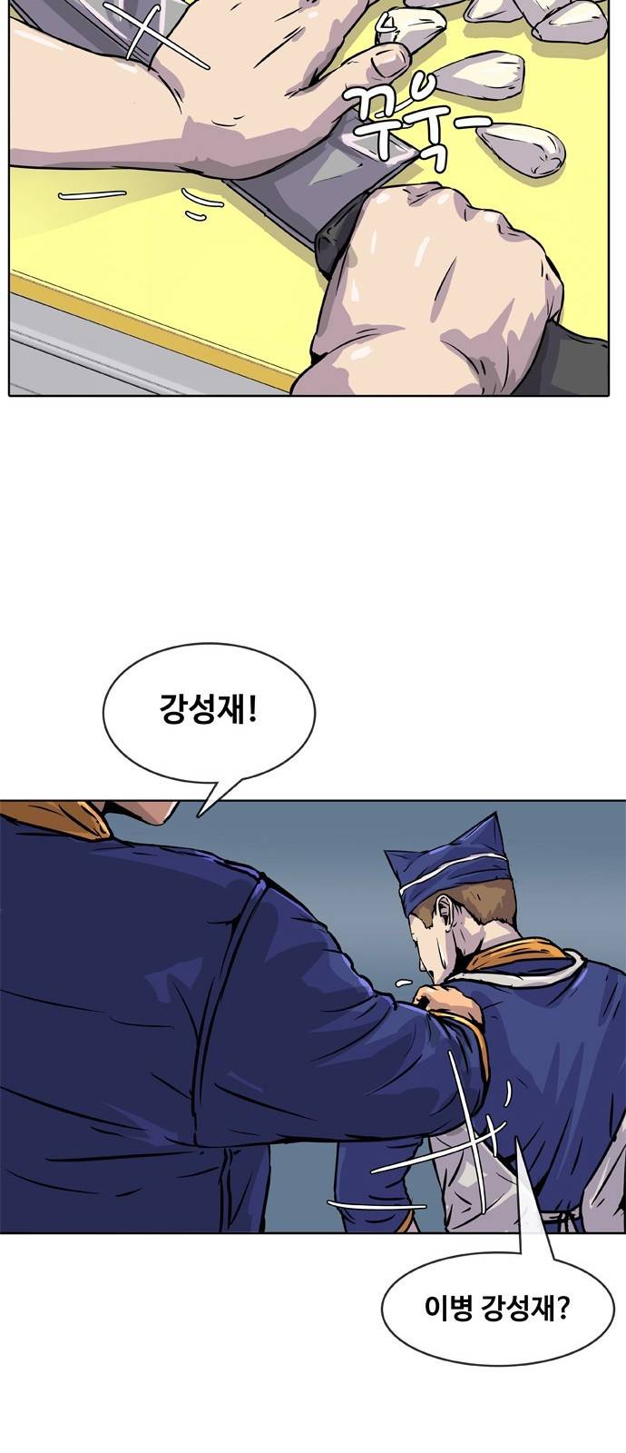 취사병 전설이 되다 10화 - 제법이잖아? 50