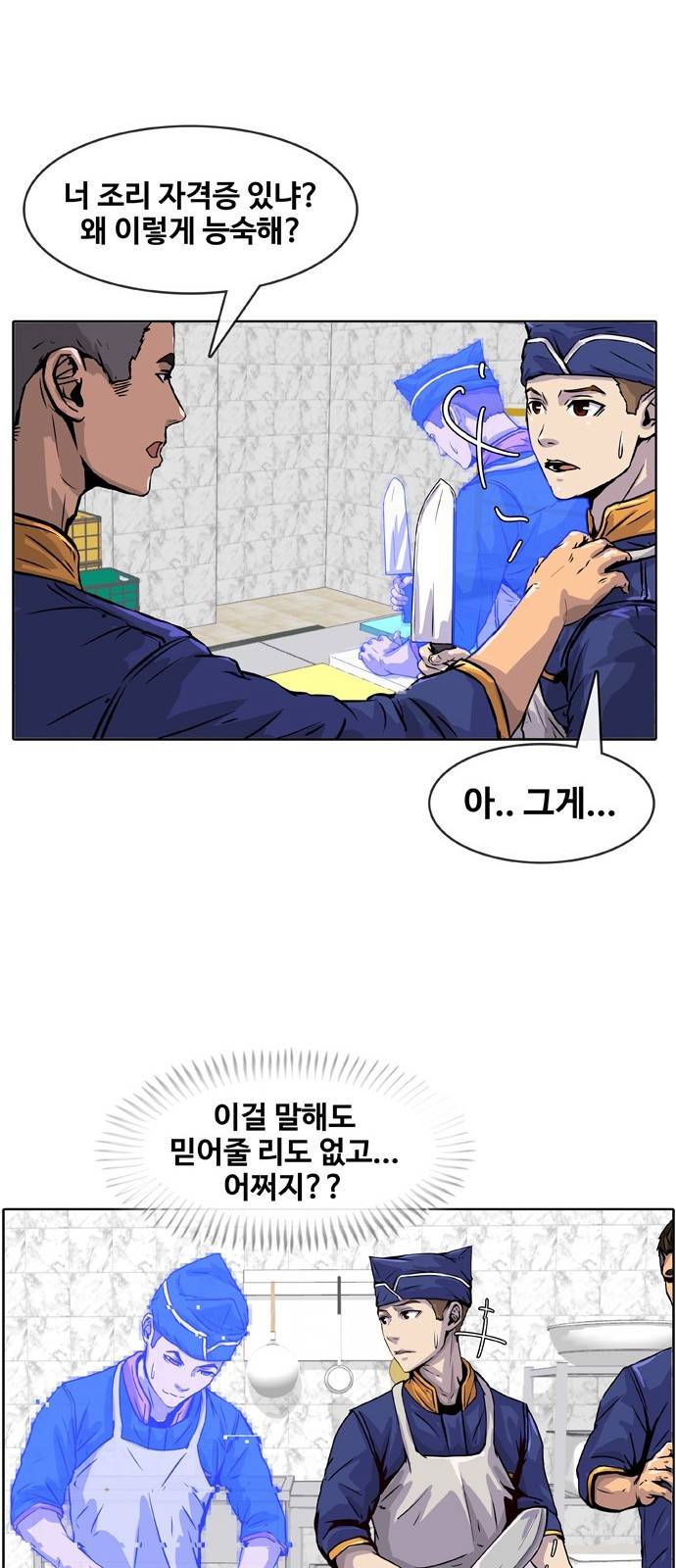 취사병 전설이 되다 10화 - 제법이잖아? 51