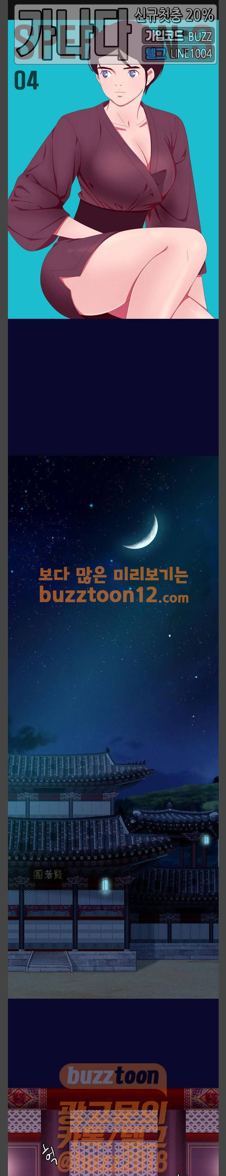 스퍼맨: 현자단의 역습 4화 1