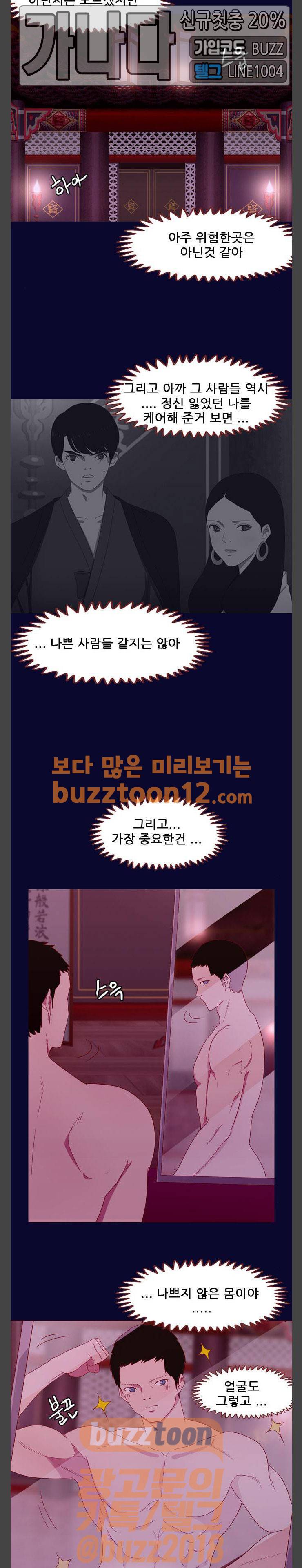 스퍼맨: 현자단의 역습 4화 3