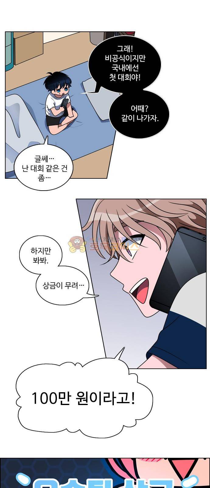 하드캐리 4화 - 배치고사 2