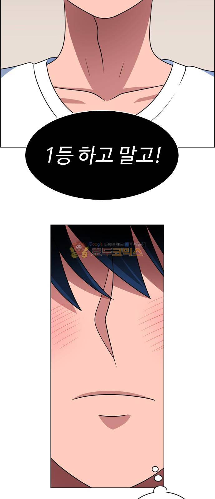 하드캐리 4화 - 배치고사 6