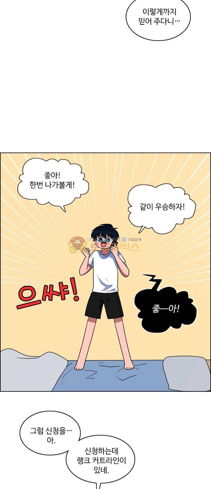 하드캐리 4화 - 배치고사 7