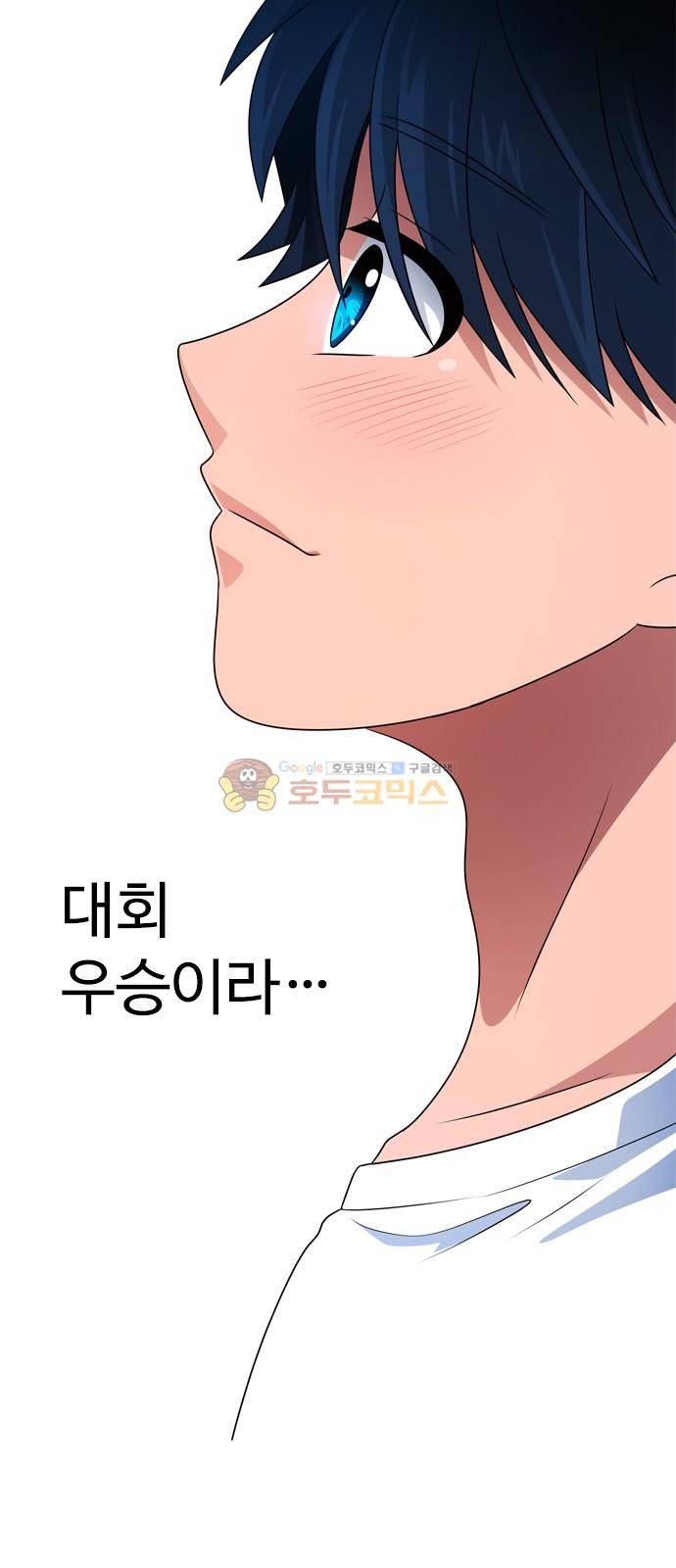 하드캐리 4화 - 배치고사 9