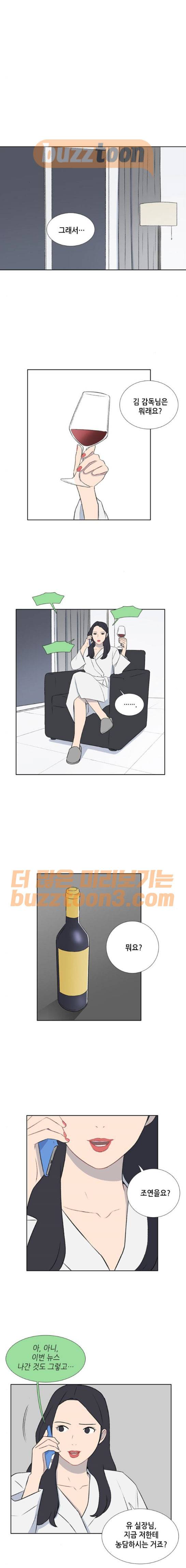 클로즈업 37화 1