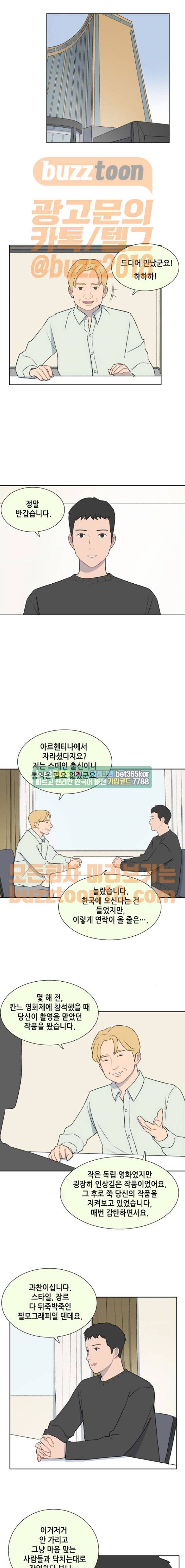 클로즈업 45화 1