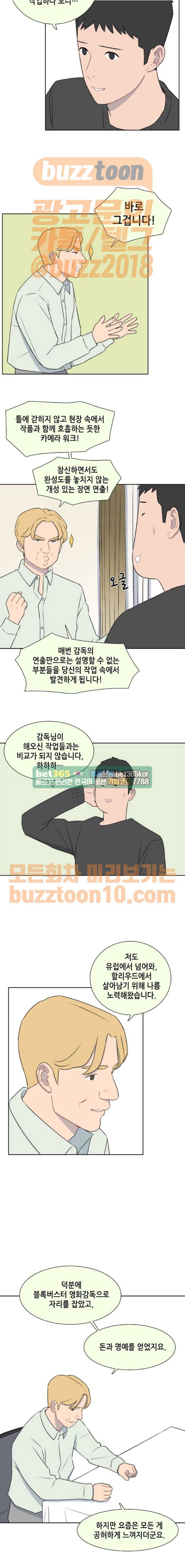 클로즈업 45화 2
