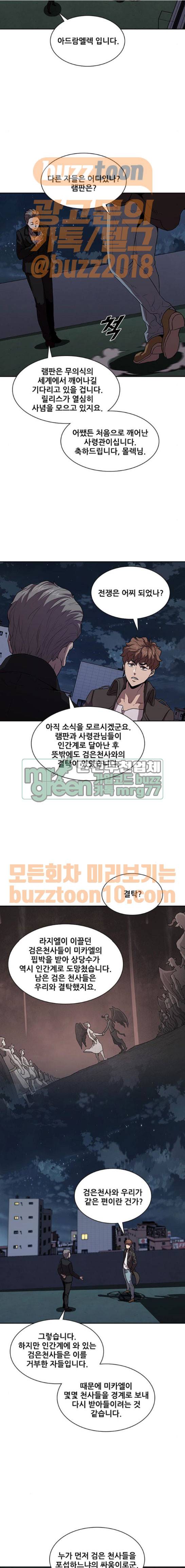 블랙엔젤 28화 2