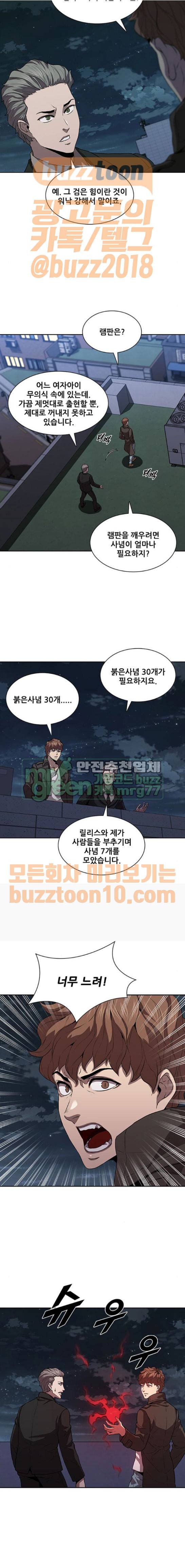 블랙엔젤 28화 3