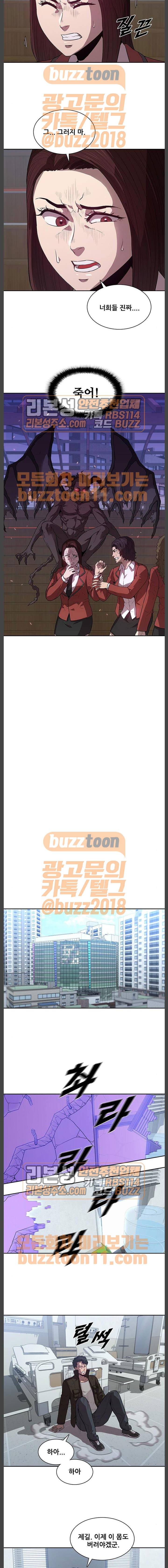 블랙엔젤 32화 2