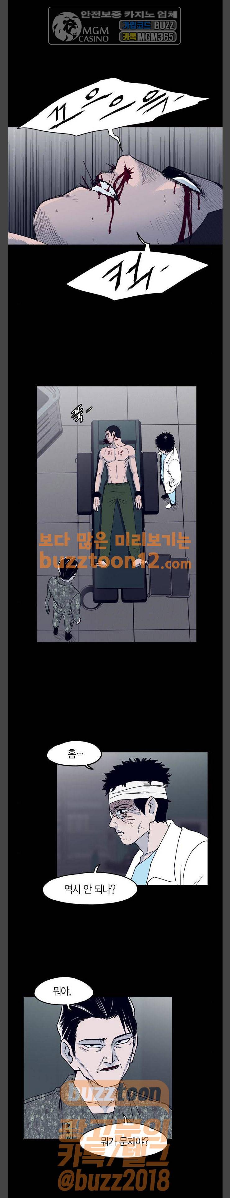 아르마 64화 1