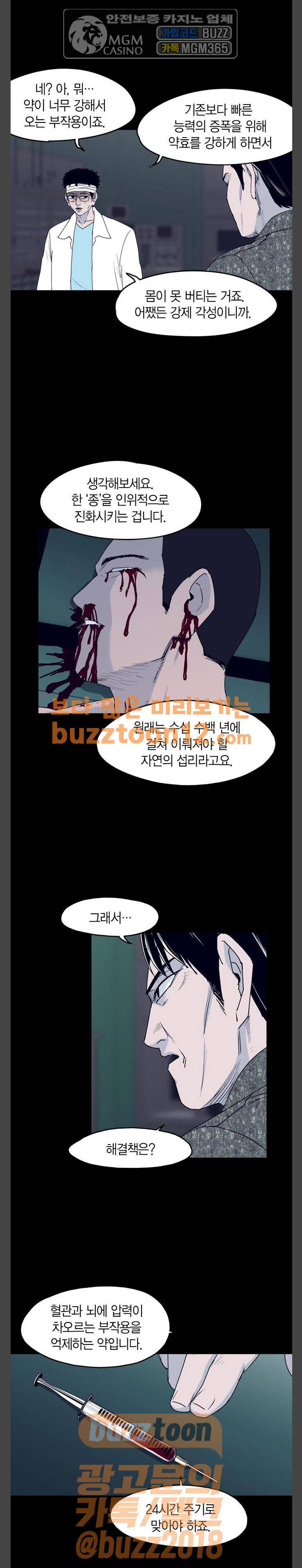 아르마 64화 2