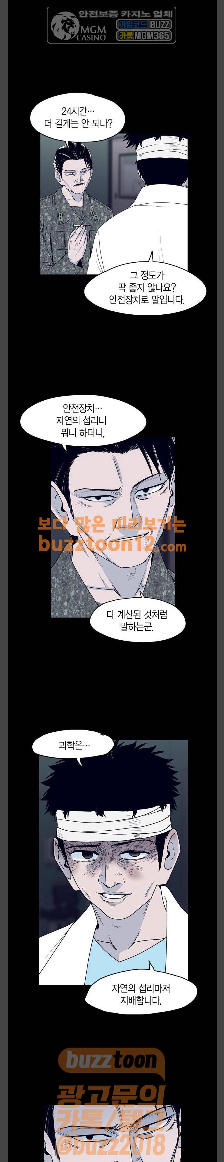 아르마 64화 3