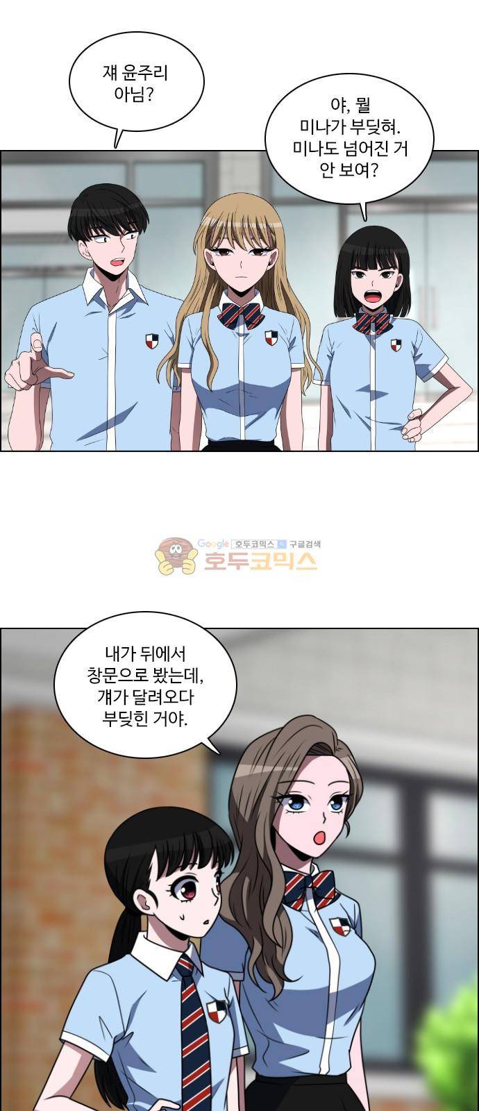 하드캐리 31화 - 스크림 1