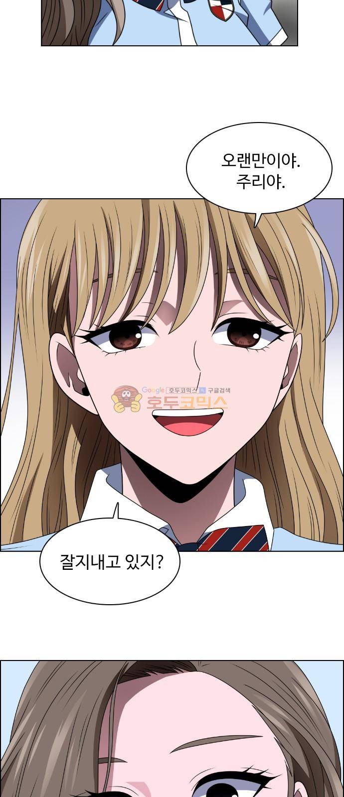 하드캐리 31화 - 스크림 6