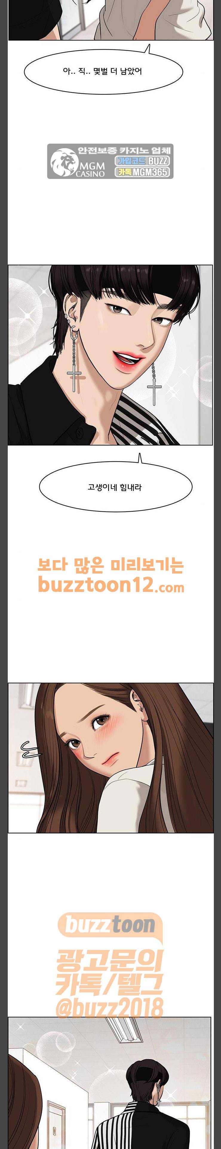 여신강림 62화 2