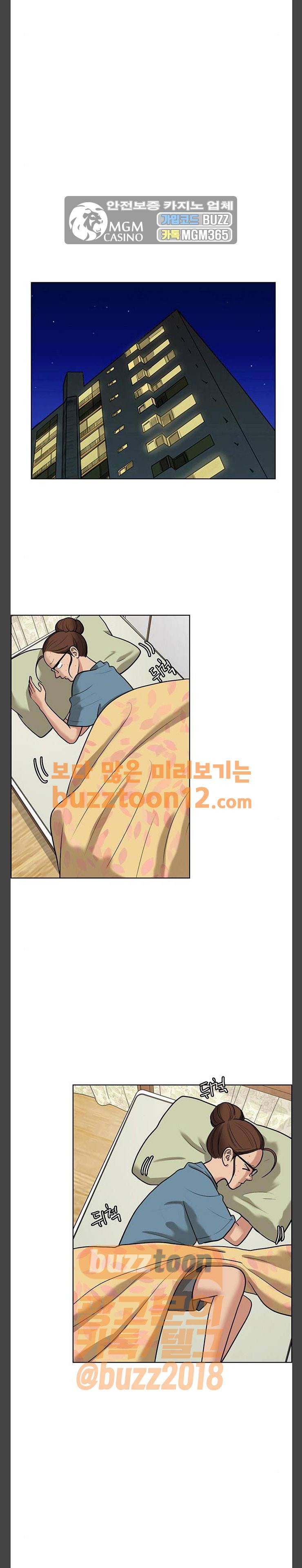 여신강림 62화 4