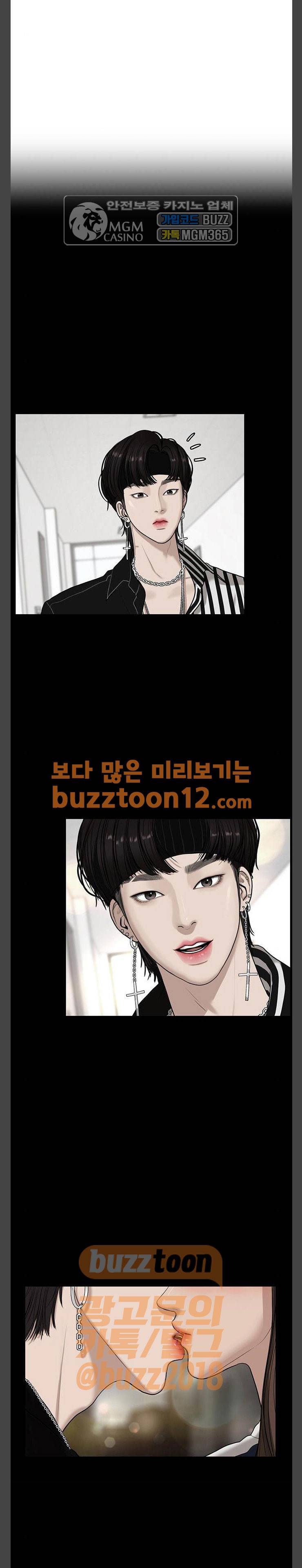 여신강림 62화 5