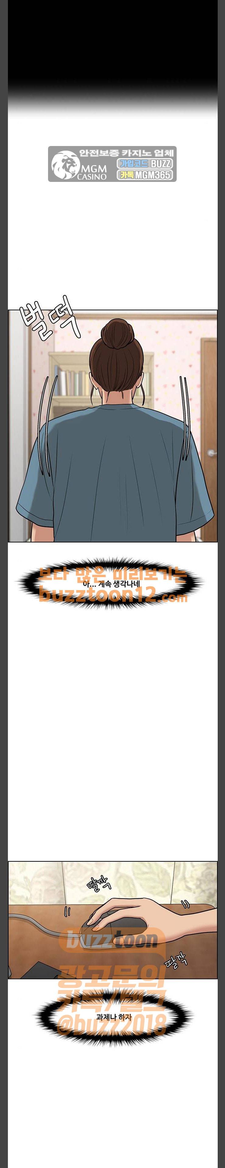 여신강림 62화 6