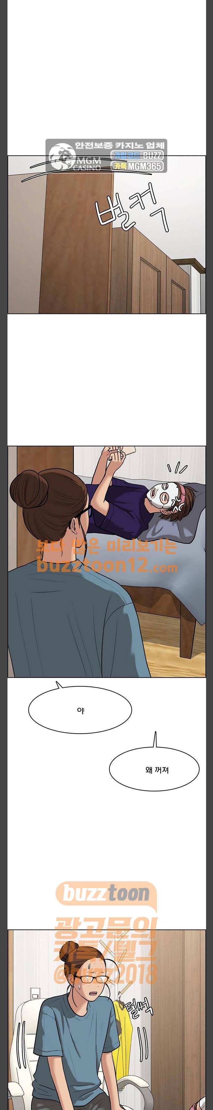 여신강림 62화 8