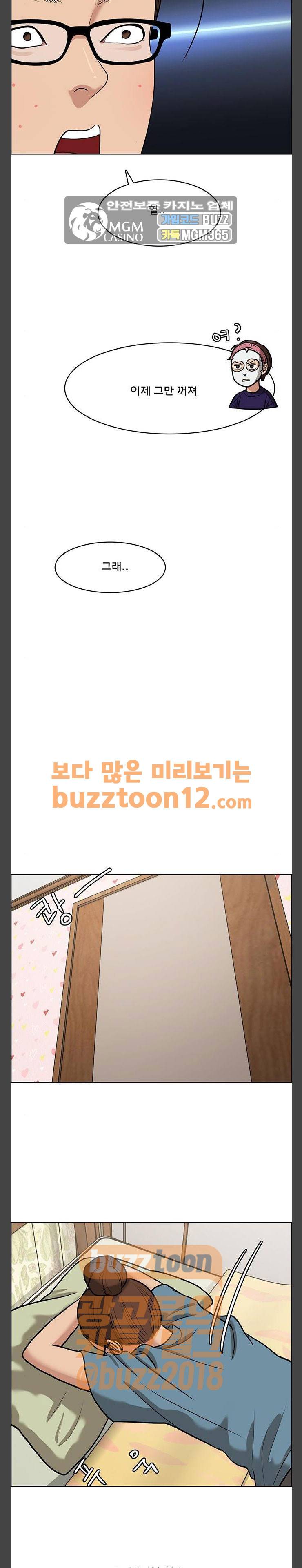 여신강림 62화 11