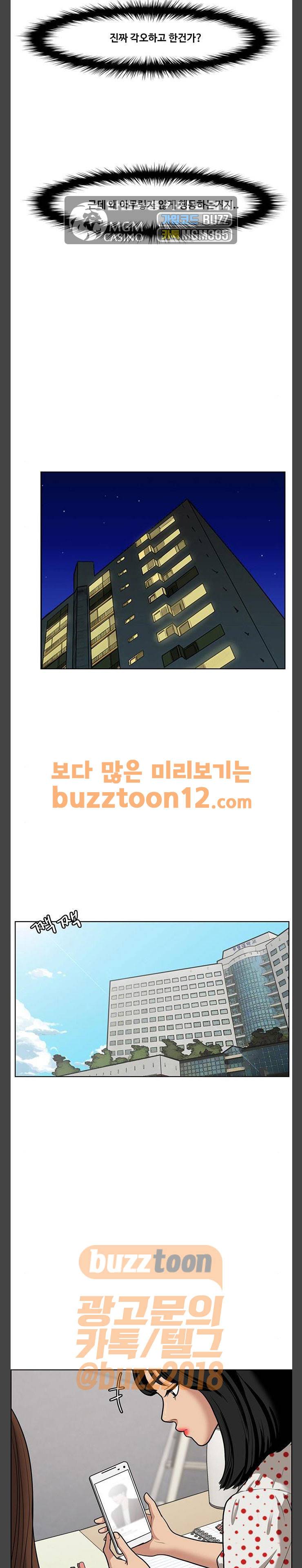 여신강림 62화 12