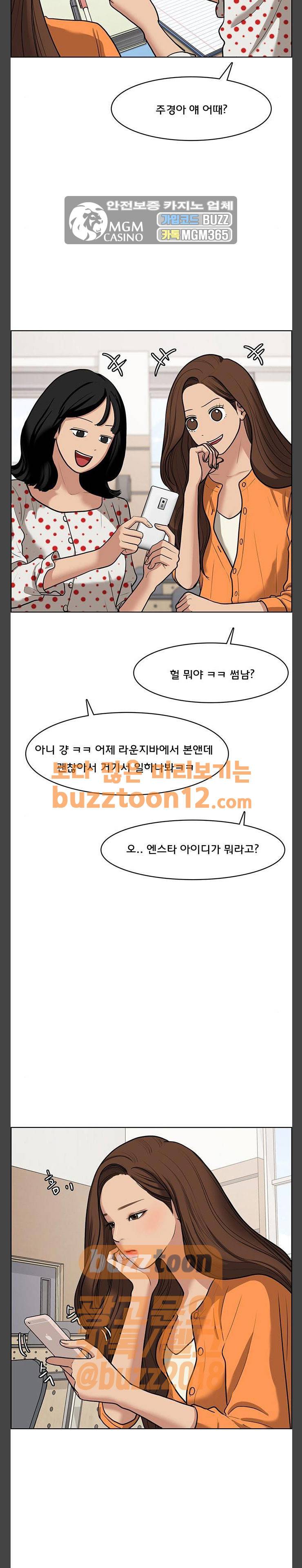 여신강림 62화 13