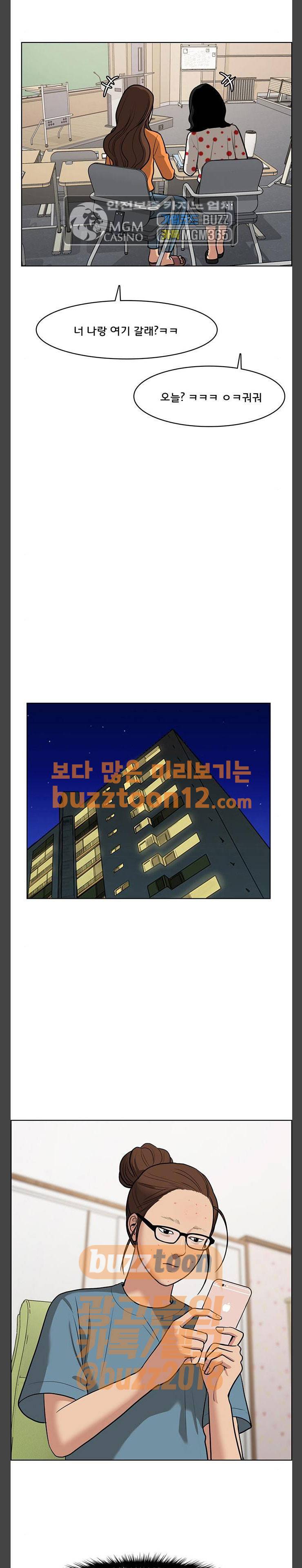 여신강림 62화 15