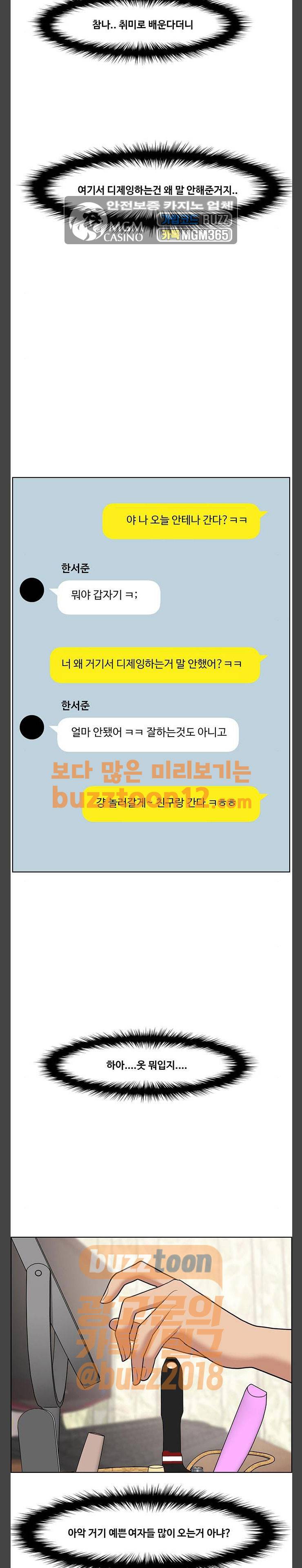 여신강림 62화 16