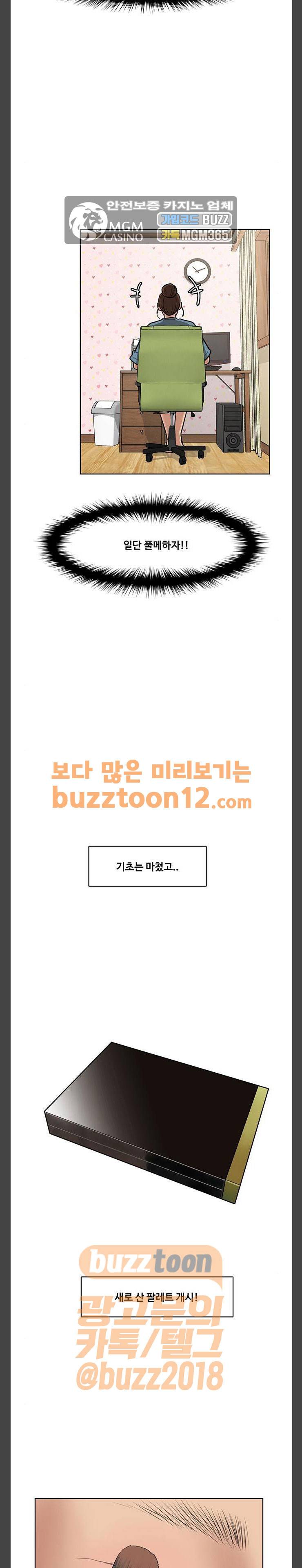 여신강림 62화 17