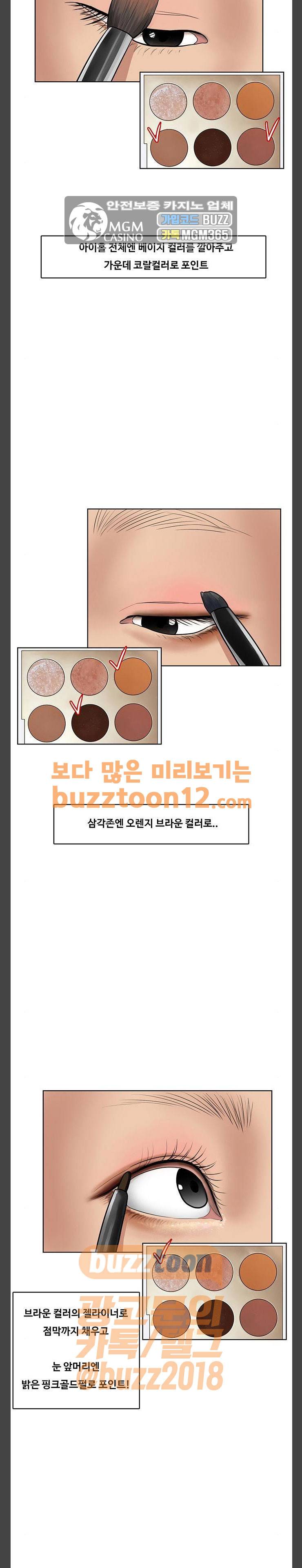 여신강림 62화 18