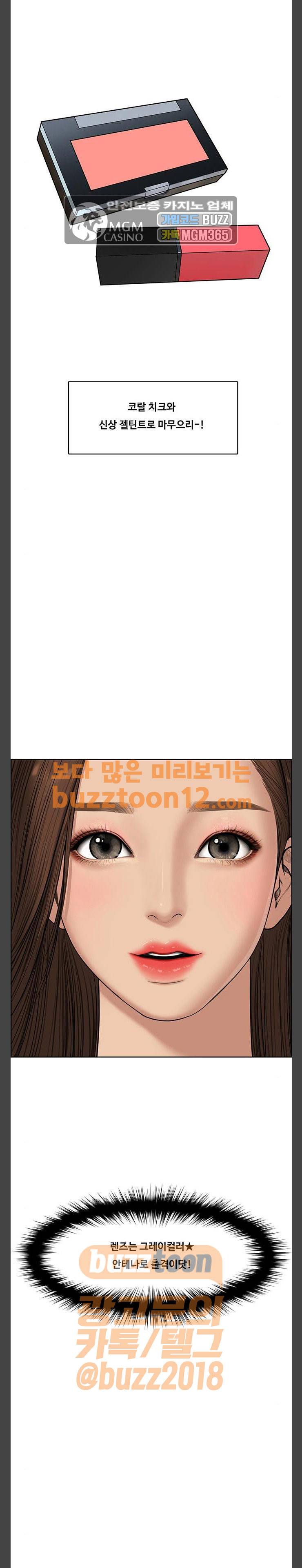 여신강림 62화 19