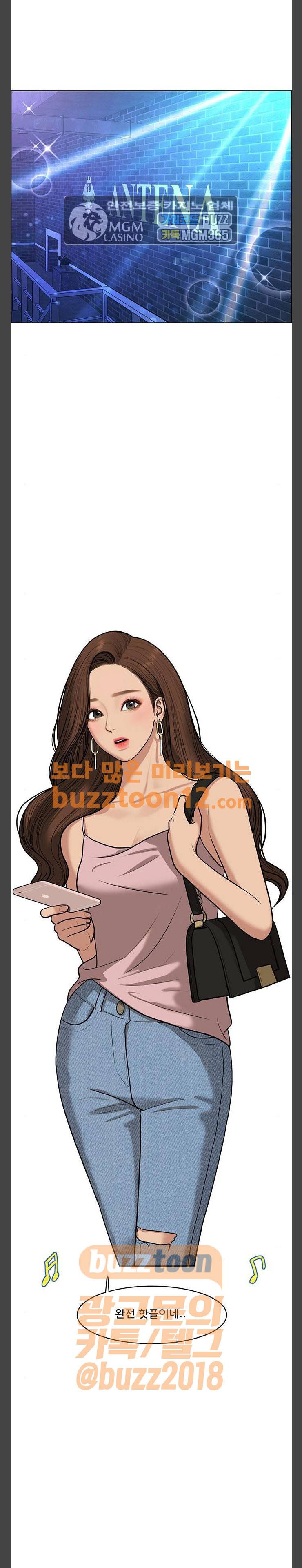 여신강림 62화 20