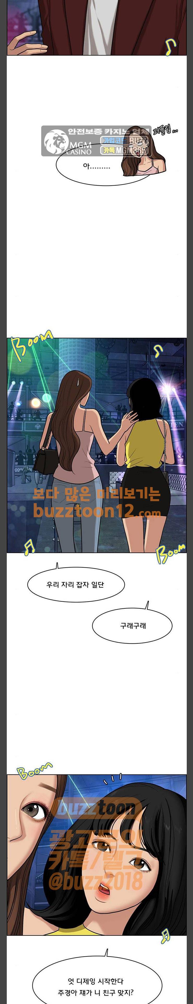 여신강림 62화 22