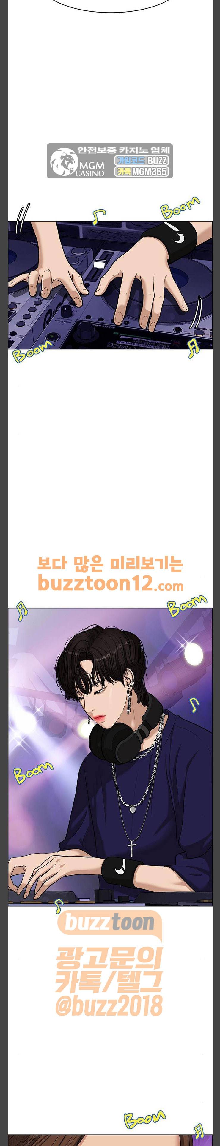 여신강림 62화 23