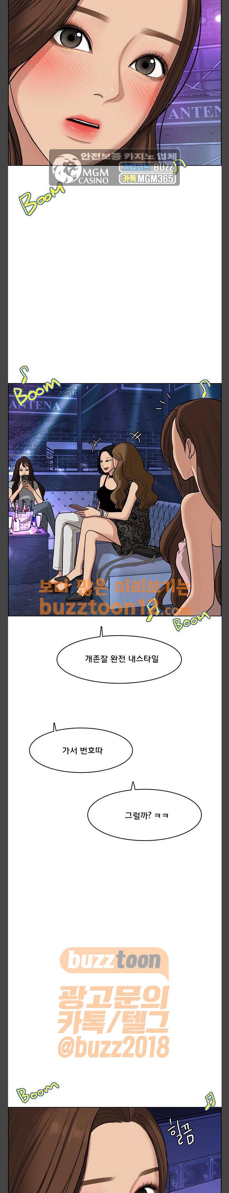 여신강림 62화 24