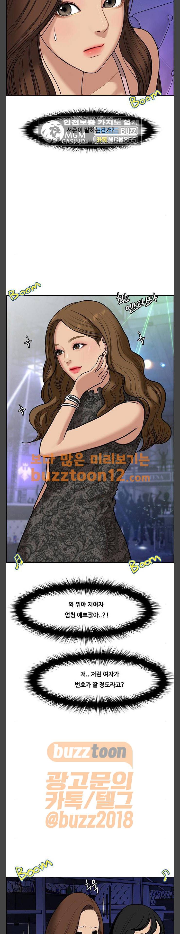 여신강림 62화 25