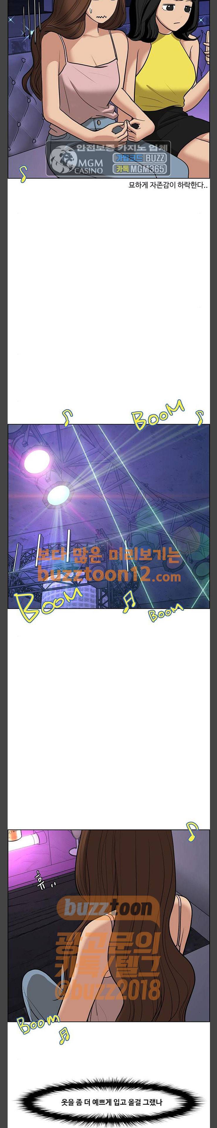 여신강림 62화 26
