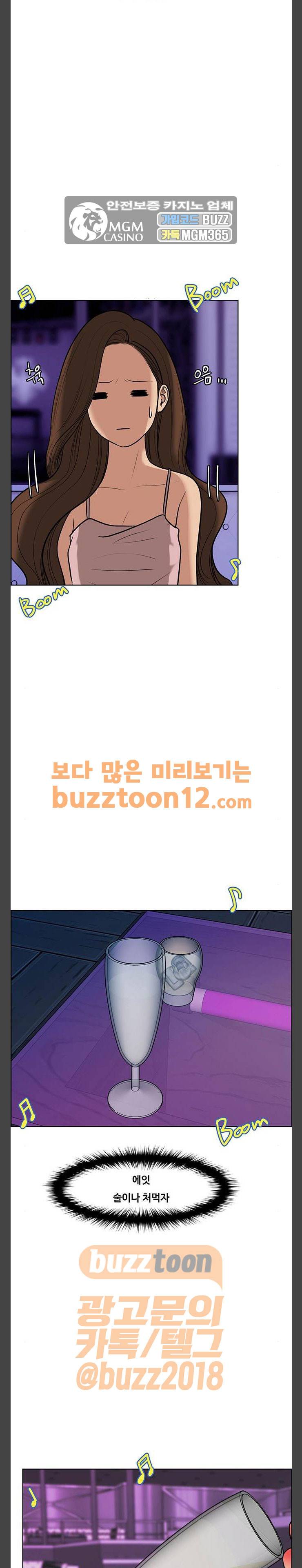 여신강림 62화 27