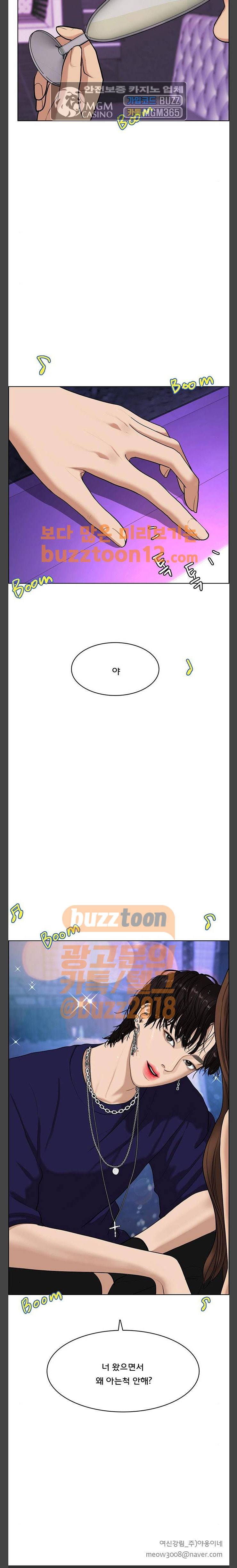 여신강림 62화 28